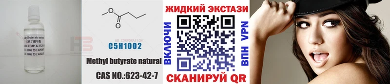 цены наркотик  Казань  мега tor  Бутират Butirat 