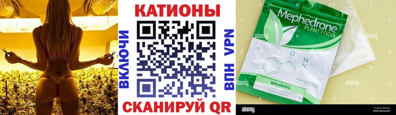 Мефедрон мука  цена   Казань 